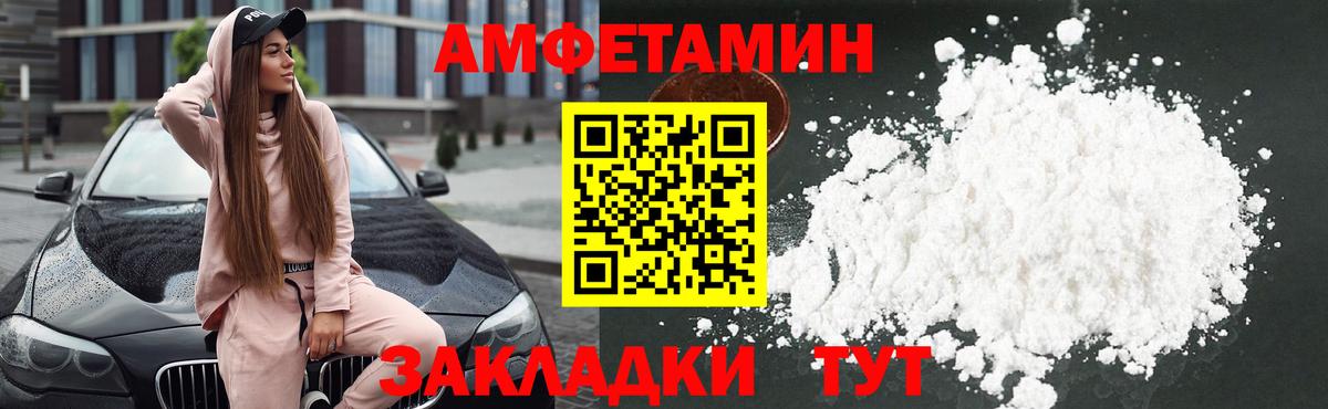 АМФЕТАМИН VHQ Минусинск