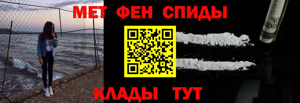 Амфетамин  АМФ VHQ  Вход с VPN  Минусинск 