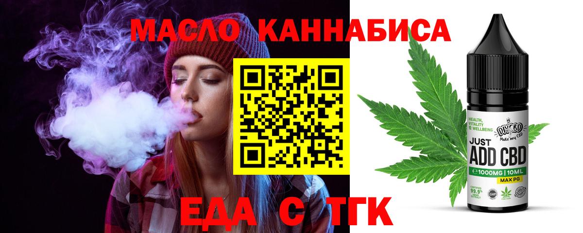 Canna-Cookies конопля  Вход с VPN  Минусинск 