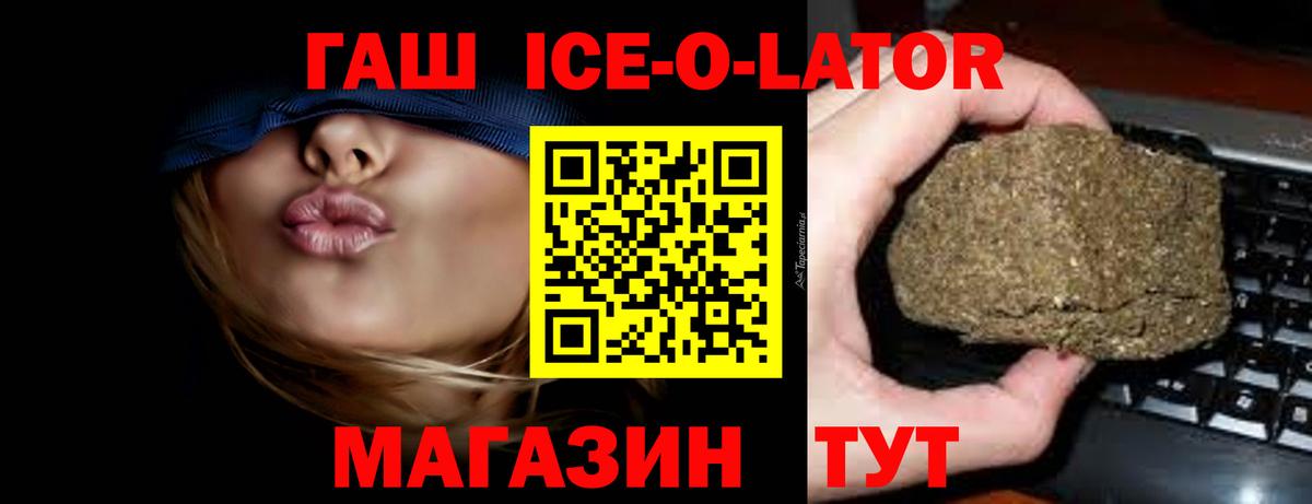 Гашиш VHQ  Вход с VPN  Минусинск  Гашиш VHQ 