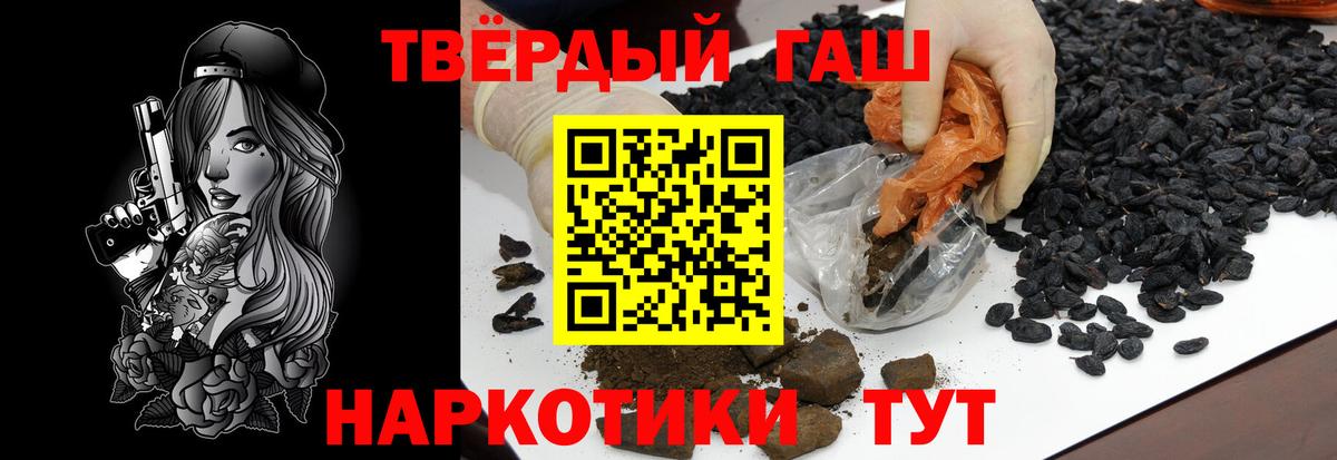 ГАШИШ Cannabis Минусинск