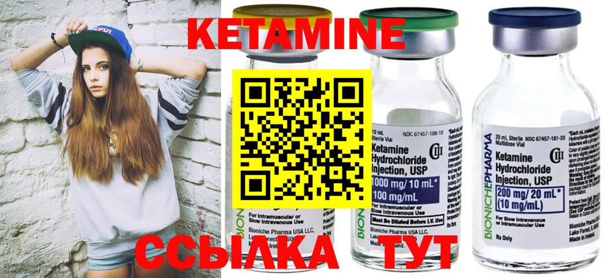 Минусинск  Кетамин ketamine  Вход с VPN 