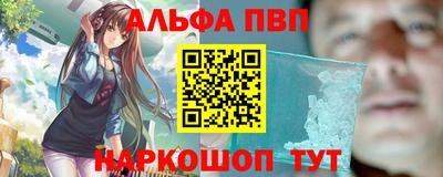 ALPHA-PVP Бузулук