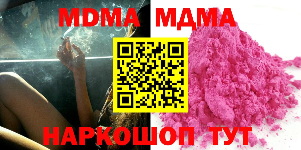 MDMA crystal Минусинск