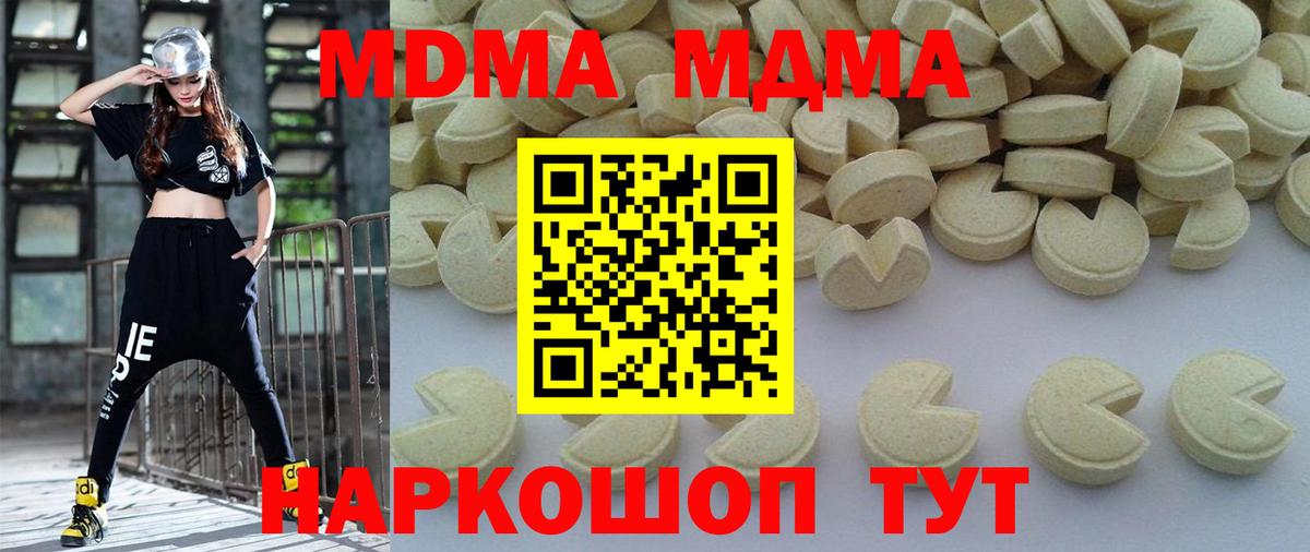 MDMA кристаллы  Вход с VPN  МДМА  Минусинск  МДМА кристаллы 