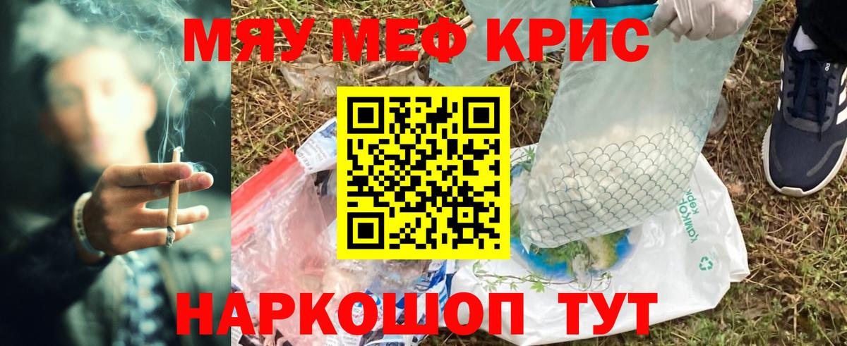 Меф  МЕФ mephedrone  Вход с VPN  OMG ссылки  Минусинск 