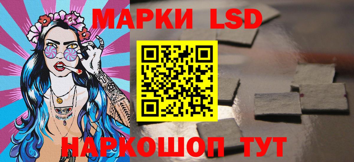 Марки 25I-NBOMe 1,5мг Минусинск