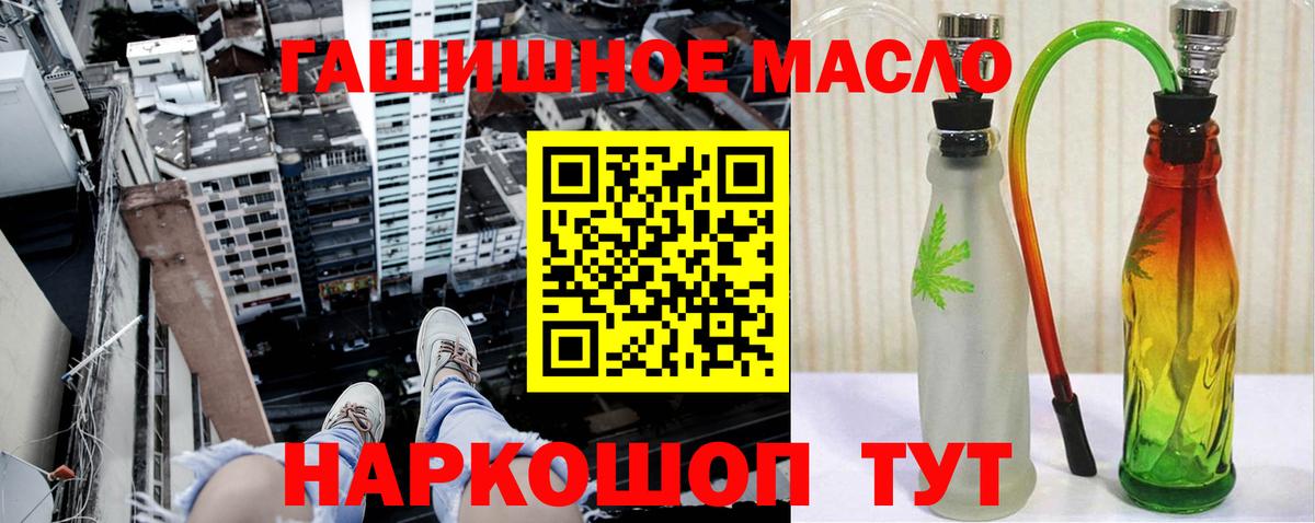 ТГК вейп Минусинск